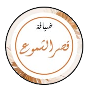 ضيافة ابو احمد النوبي ضيافة شاي وقهوة يوجد لدينا كل ما هو جديد في عالم الضيافة من أنواع القهوة والشاي والعصائر مع محامل تمور وخدمة نسائية وفاليه ركن مواقف سيارات وأنواع الكراسي والسجاد والطاولات وخدمة دى جي